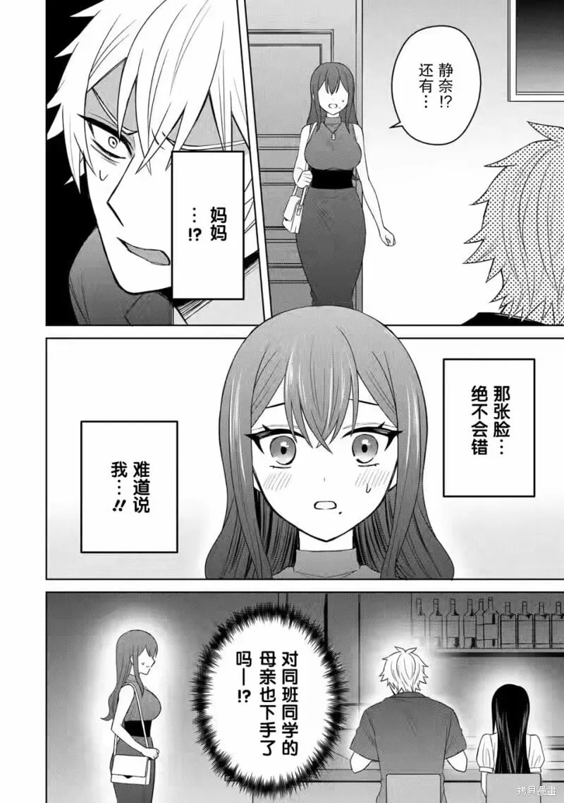 第05话 第2页
