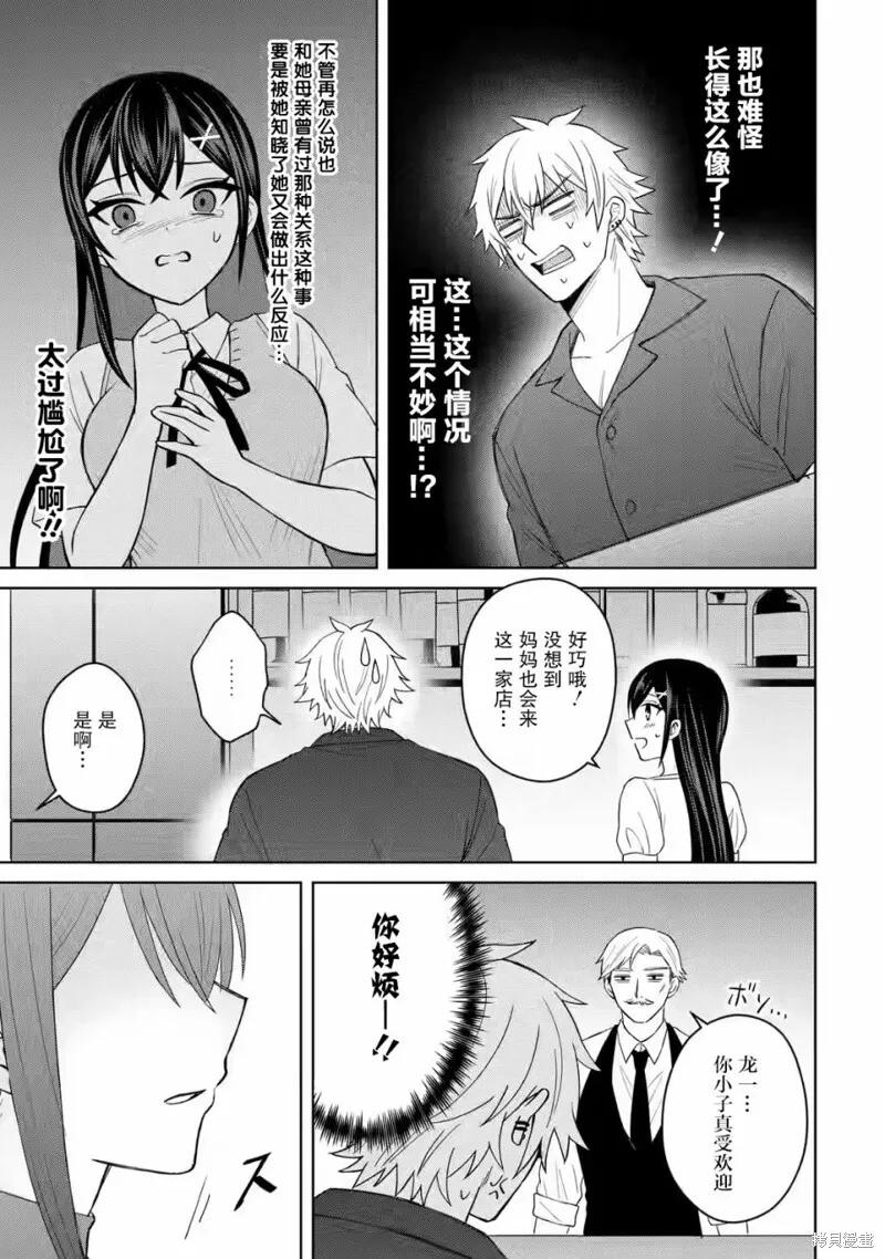 第05话 第3页