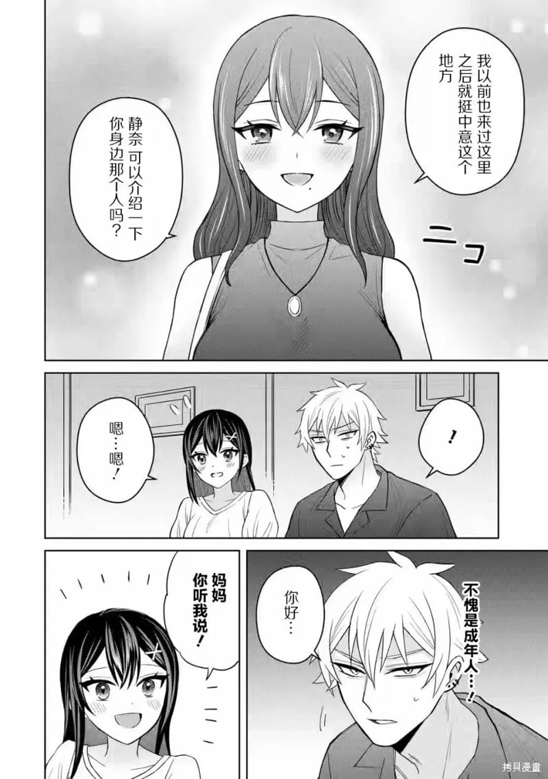 第05话 第4页