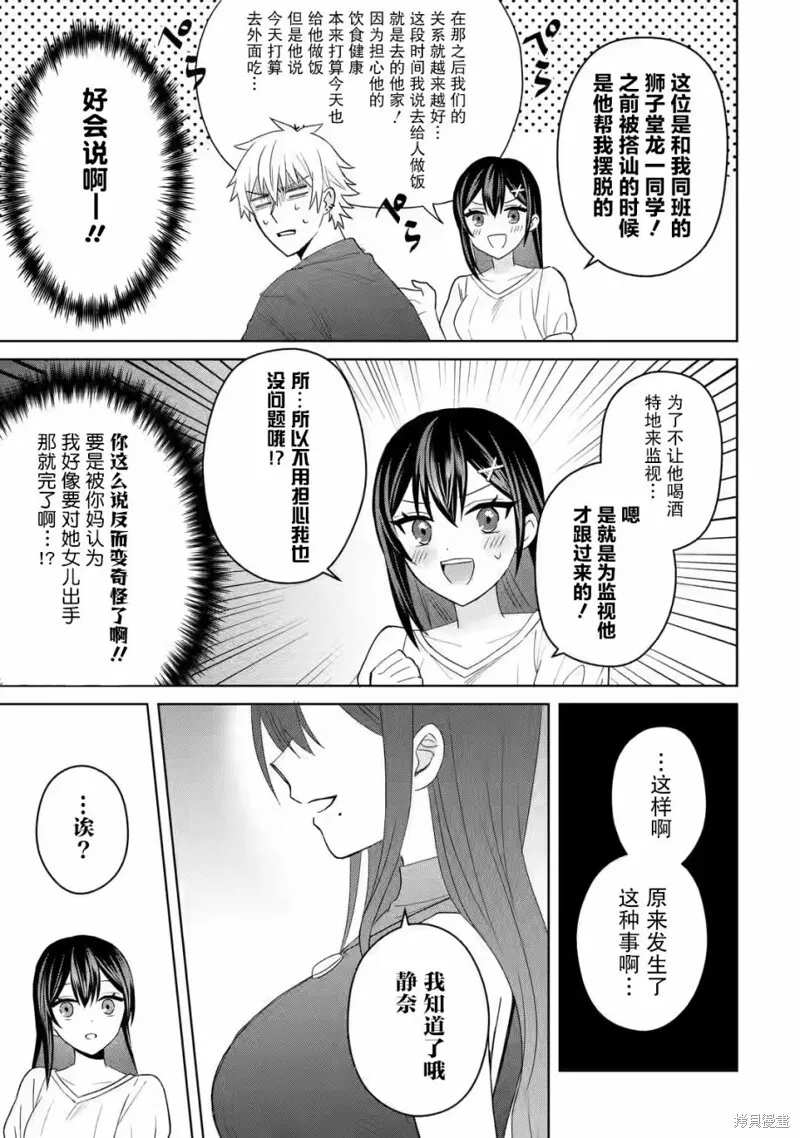 第05话 第5页