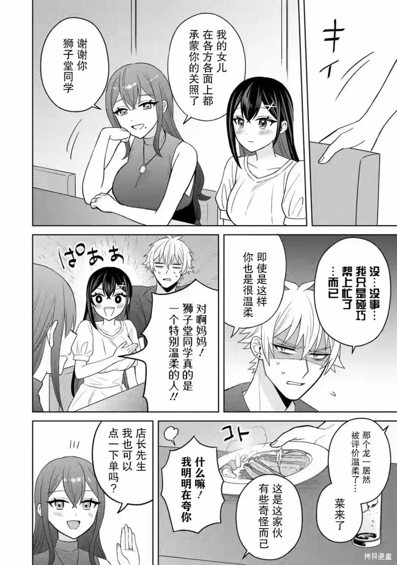 第05话 第6页