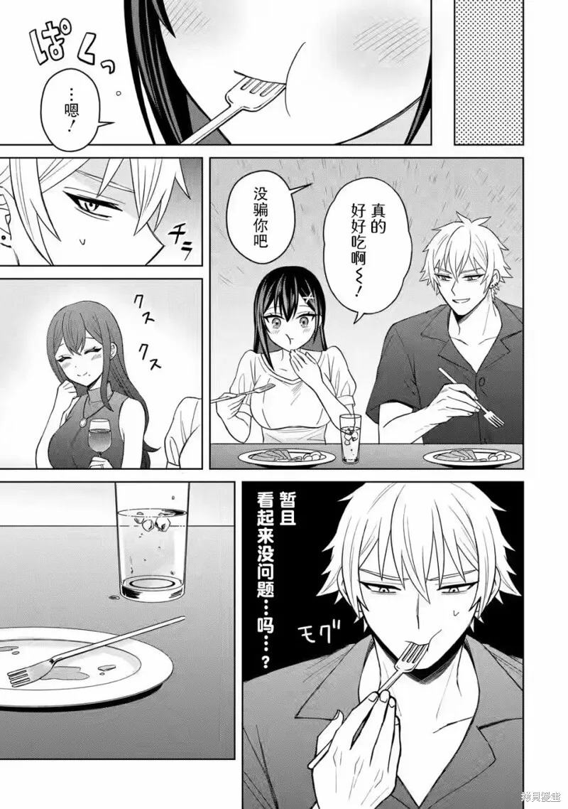 第05话 第7页