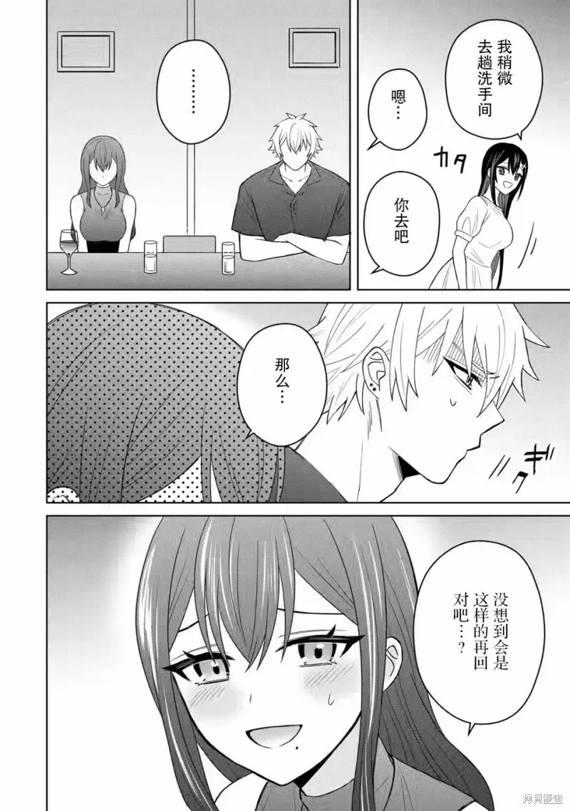 第05话 第8页