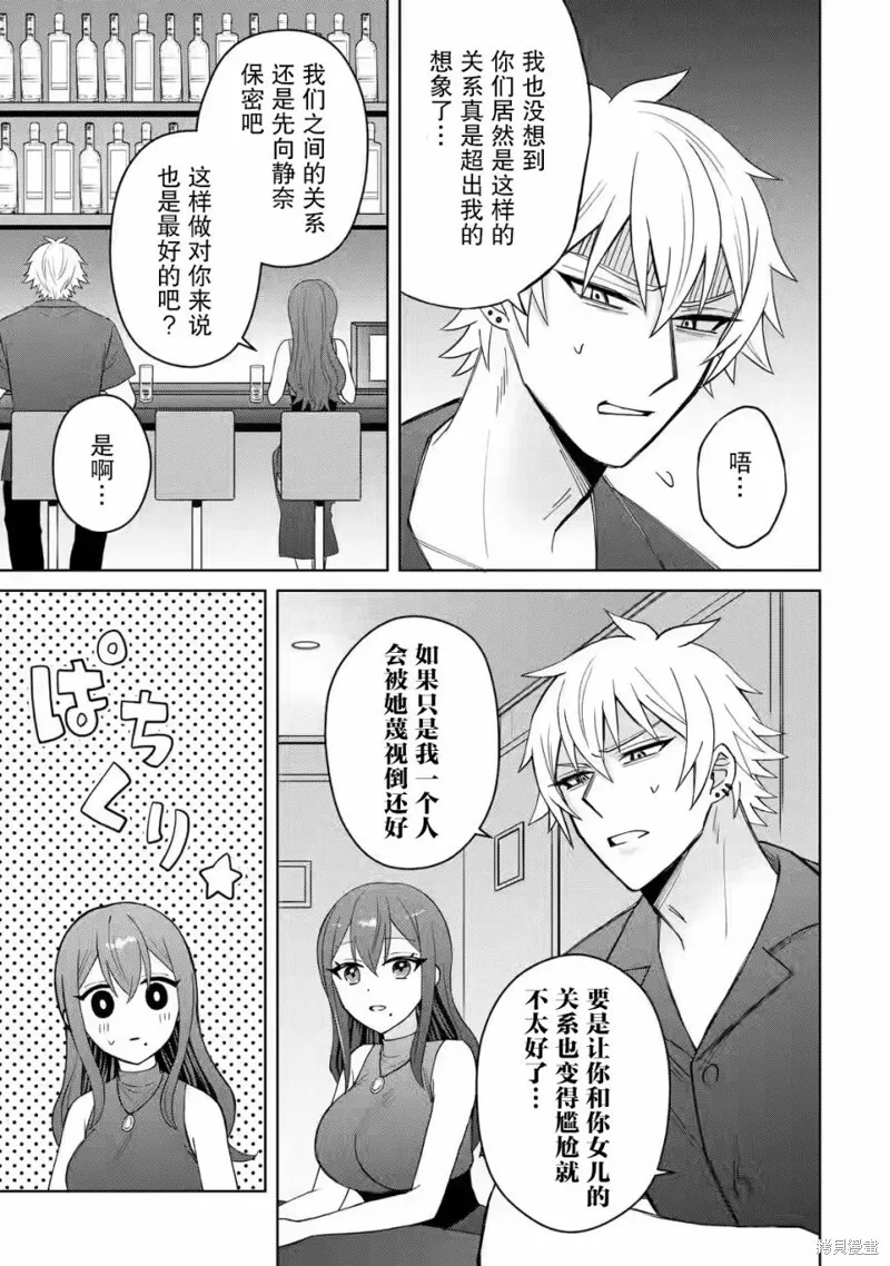 第05话 第9页