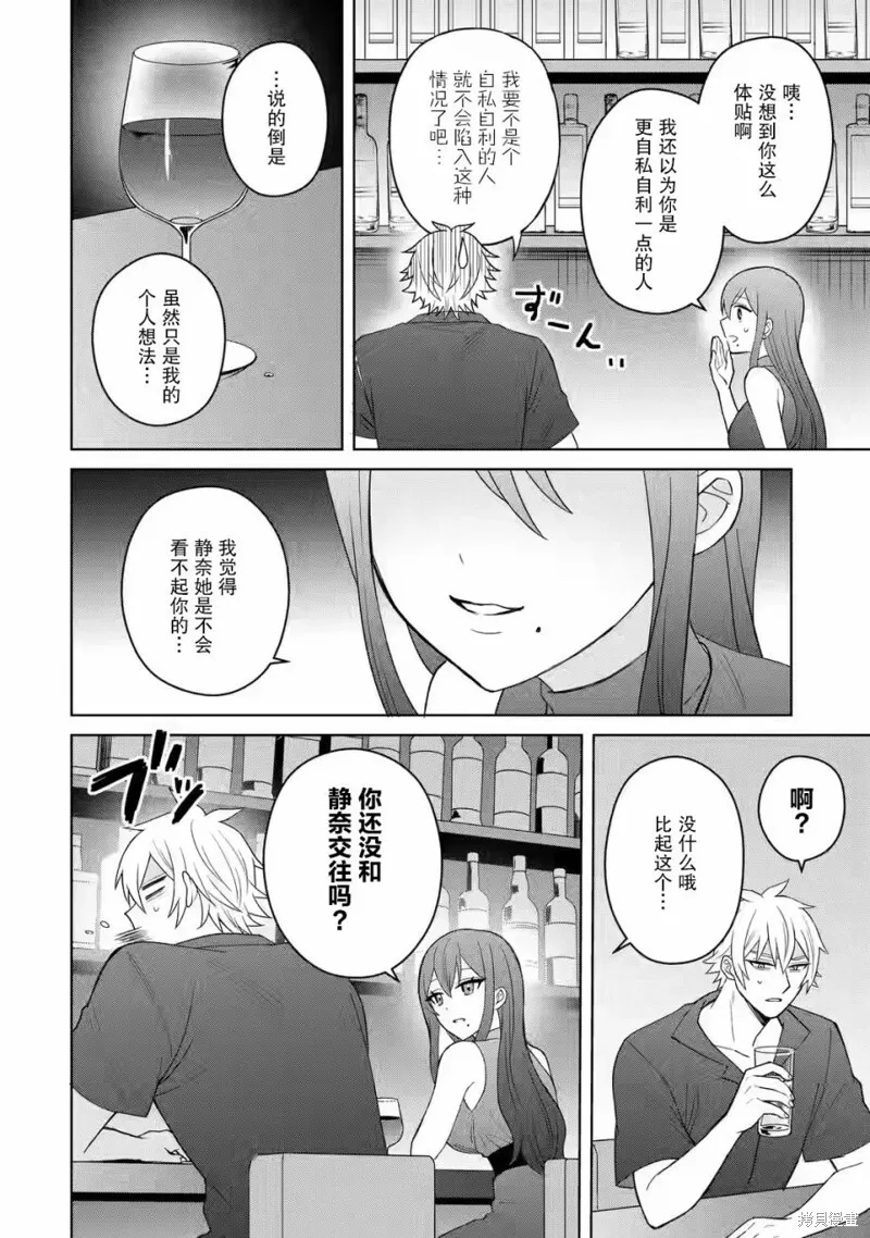 第05话 第10页