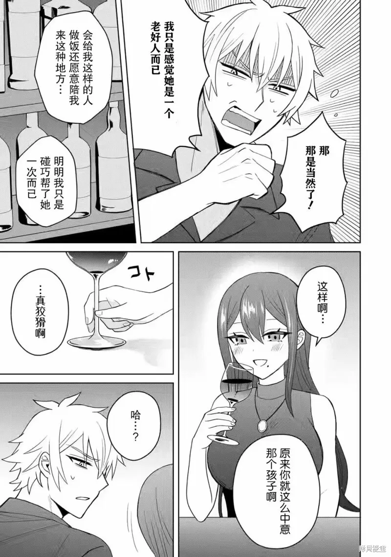 第05话 第11页