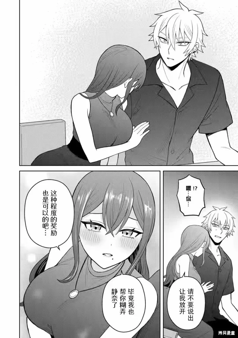 第05话 第12页