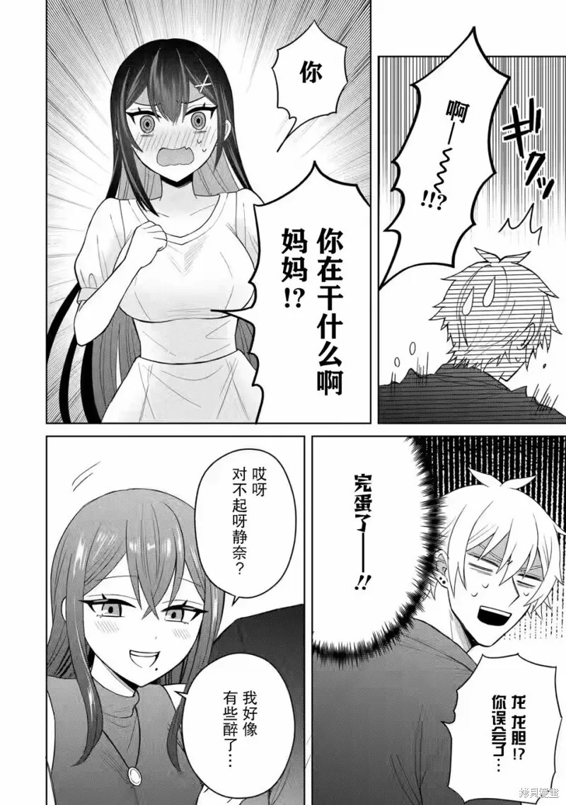 第05话 第14页