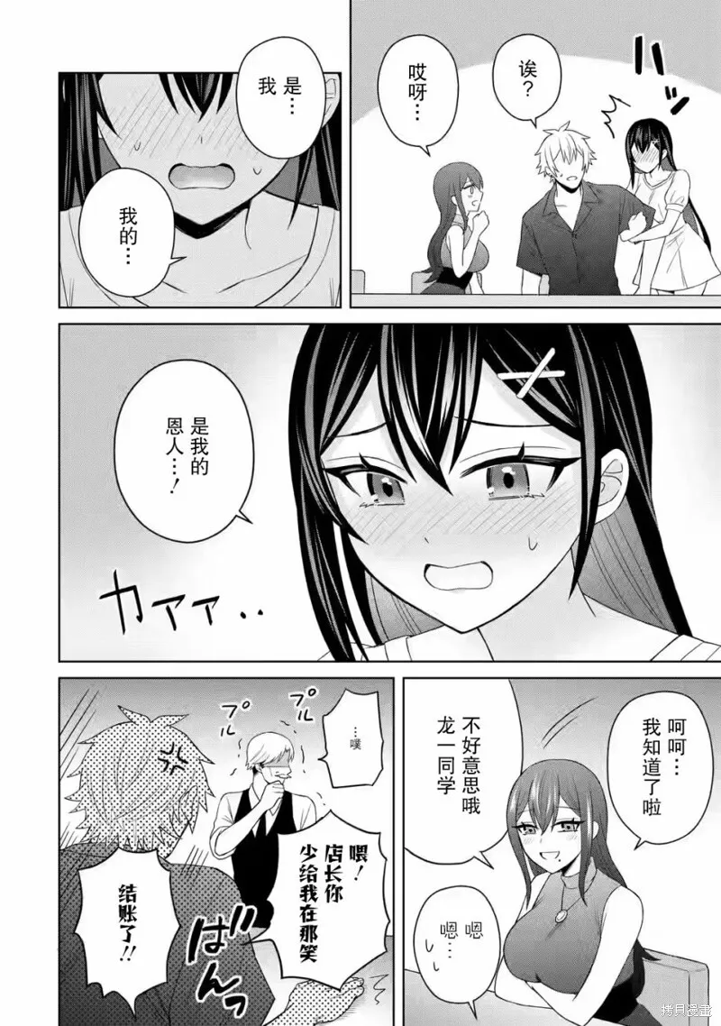 第05话 第16页