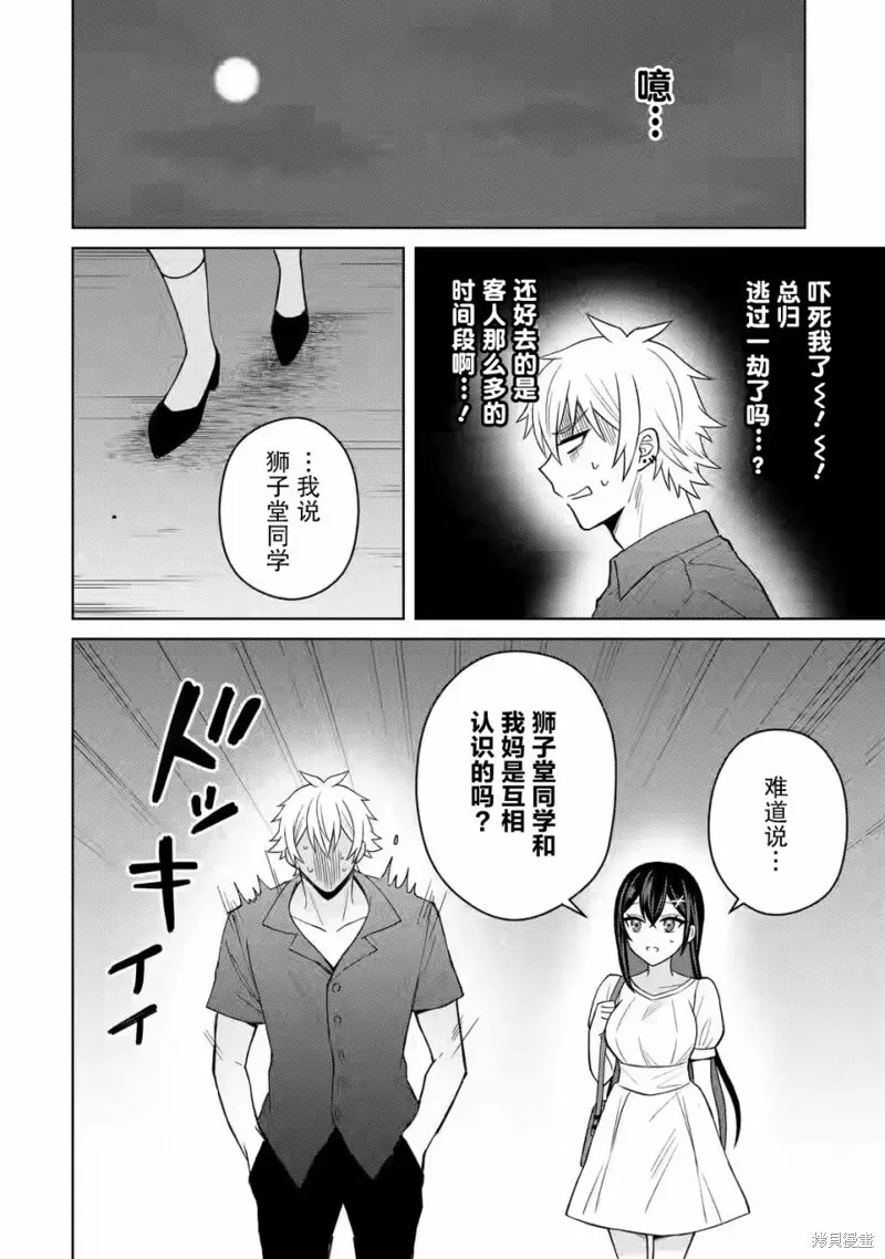 第05话 第18页
