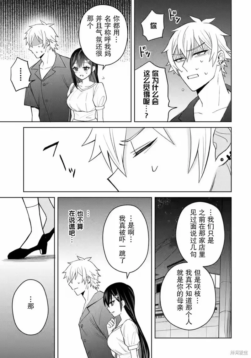 第05话 第19页