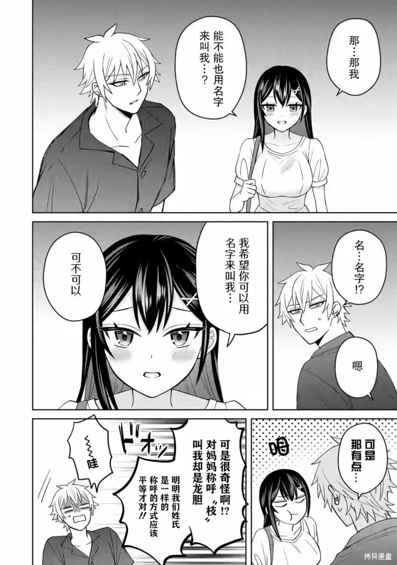 第05话 第20页