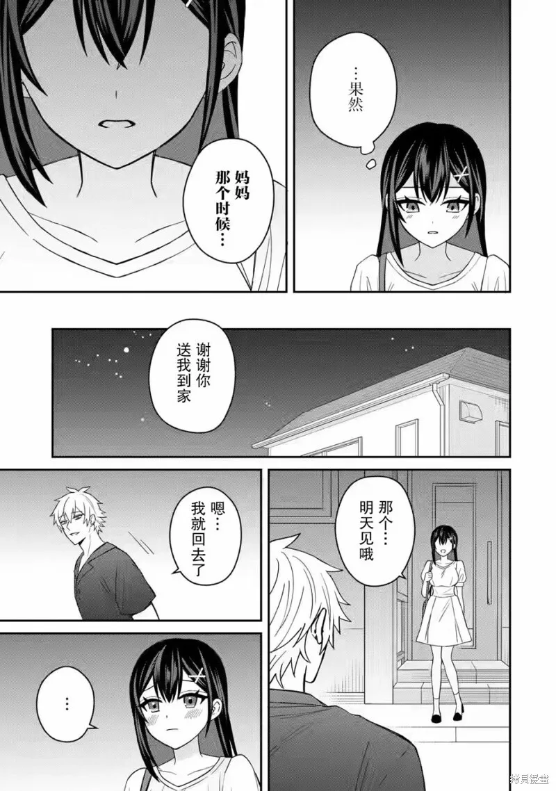 第05话 第23页