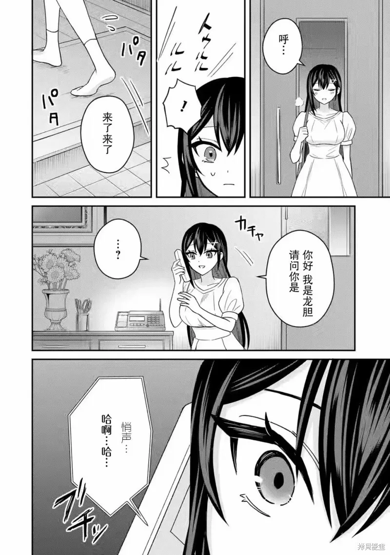 第05话 第24页