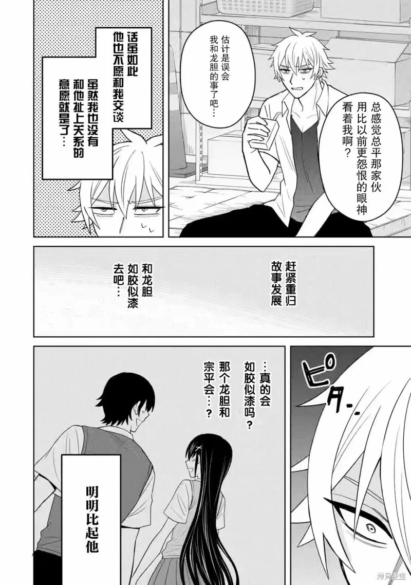第05话 第28页