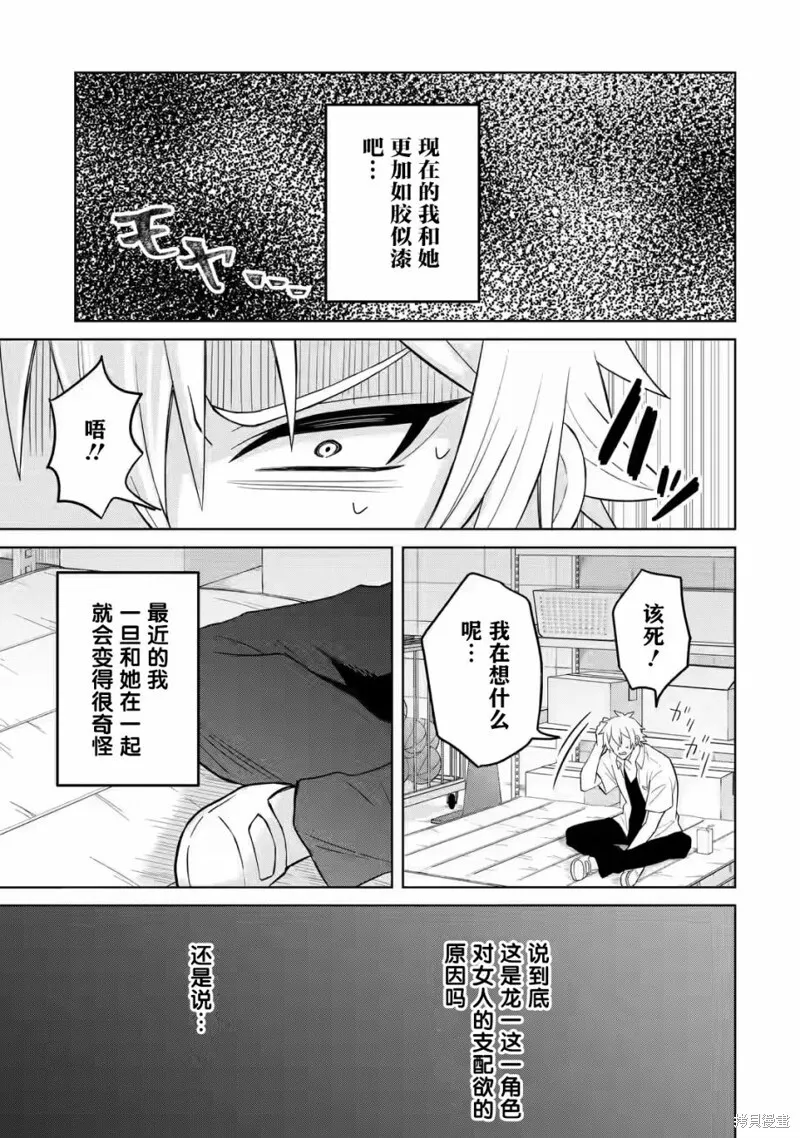 第05话 第29页