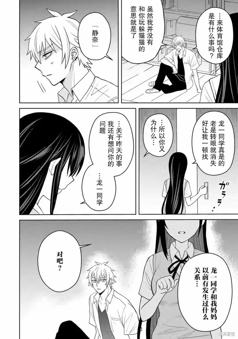 第05话 第32页