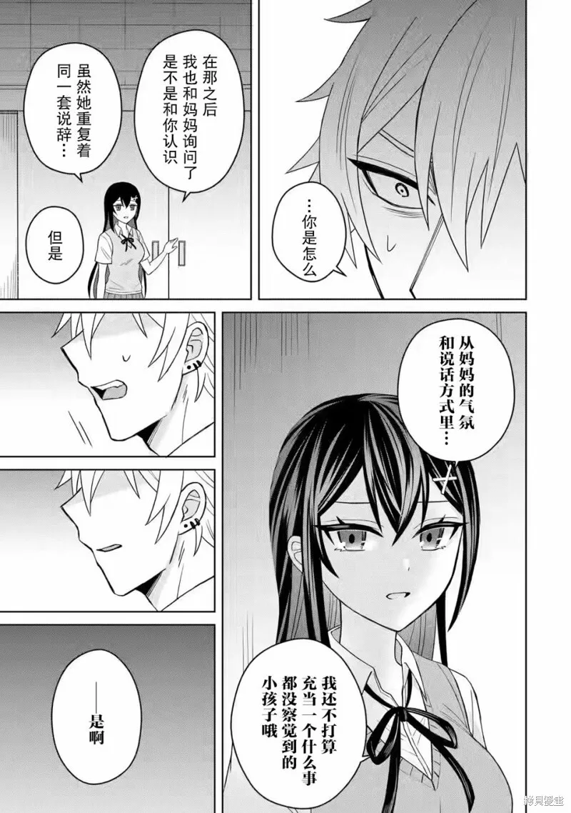 第05话 第33页