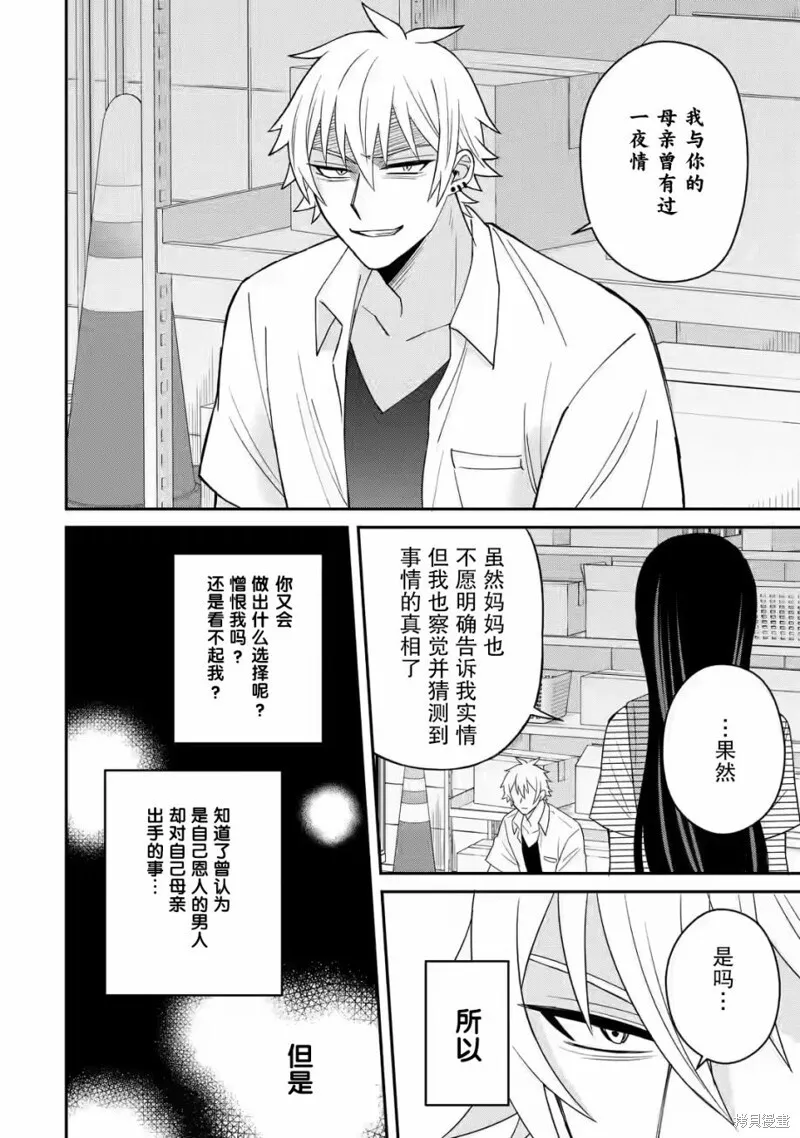 第05话 第34页