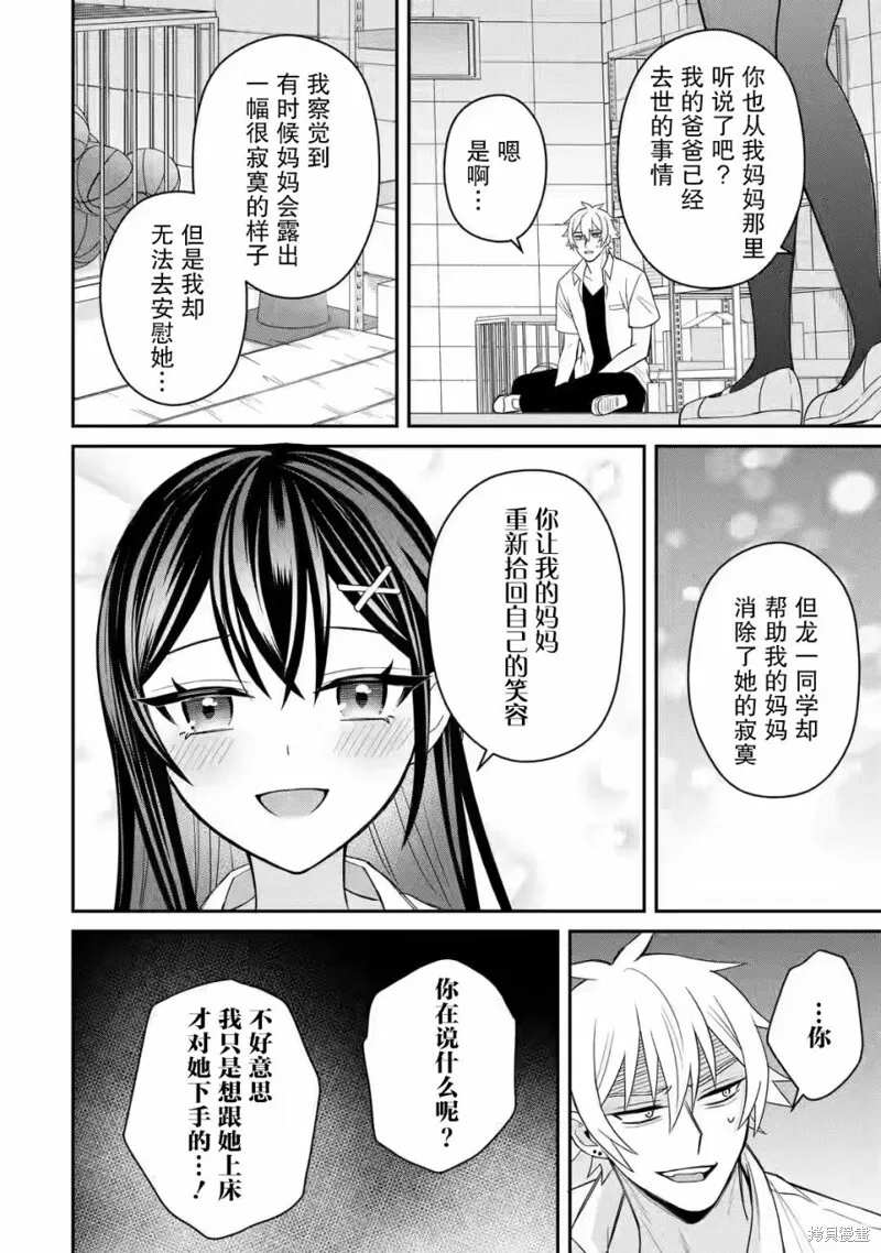 第05话 第36页