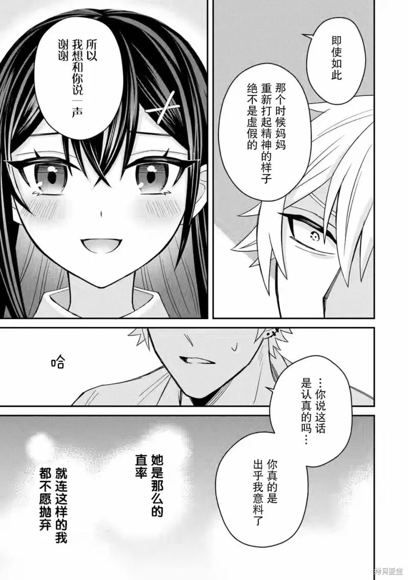 第05话 第37页