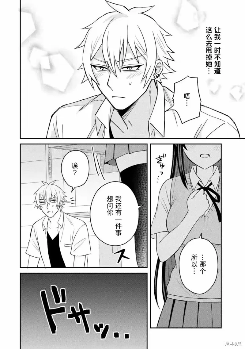 第05话 第38页