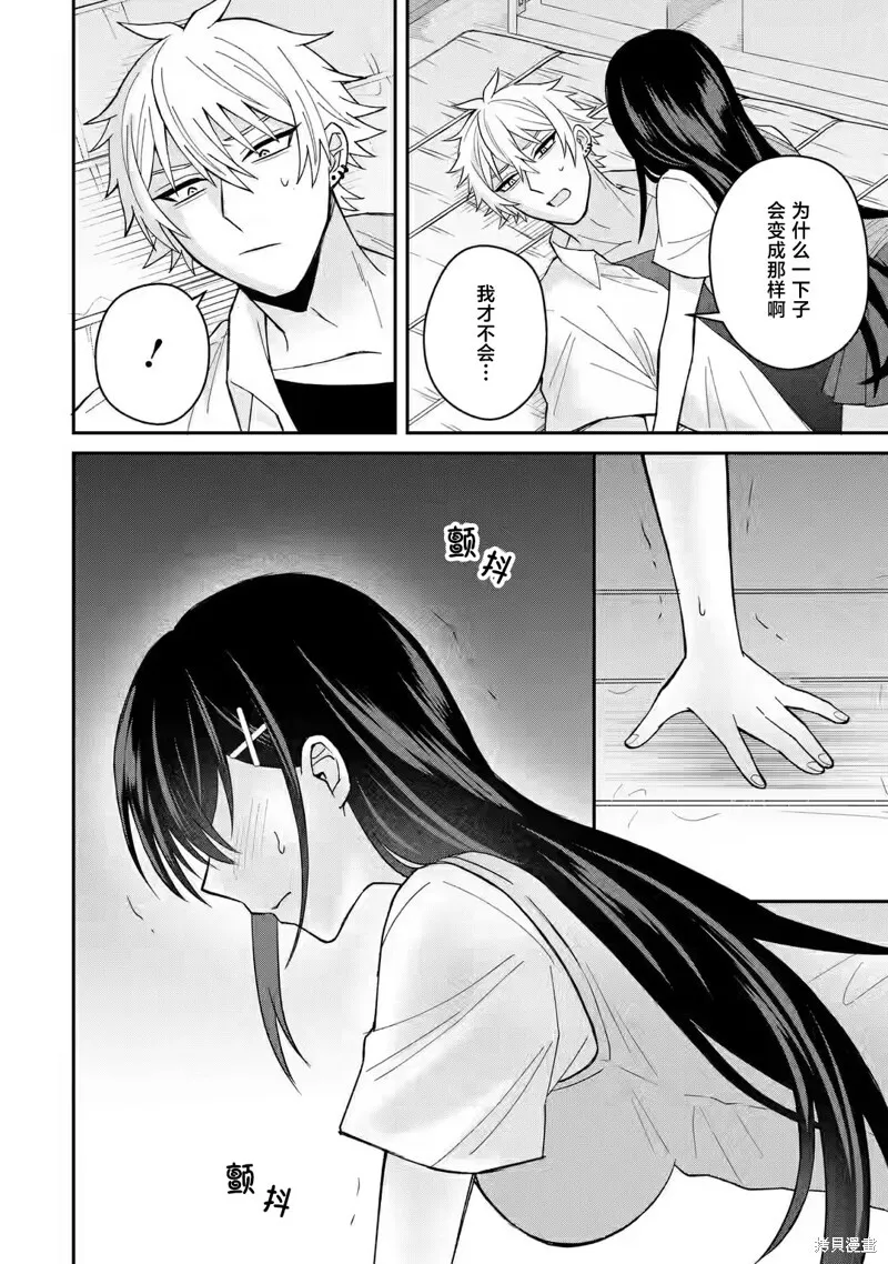 第05话 第45页