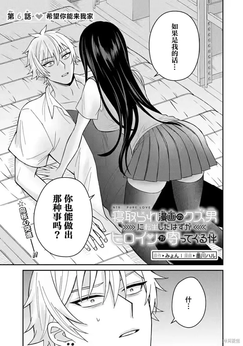 第06话 第1页