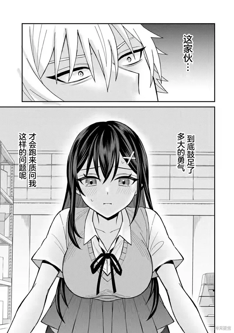 第06话 第3页