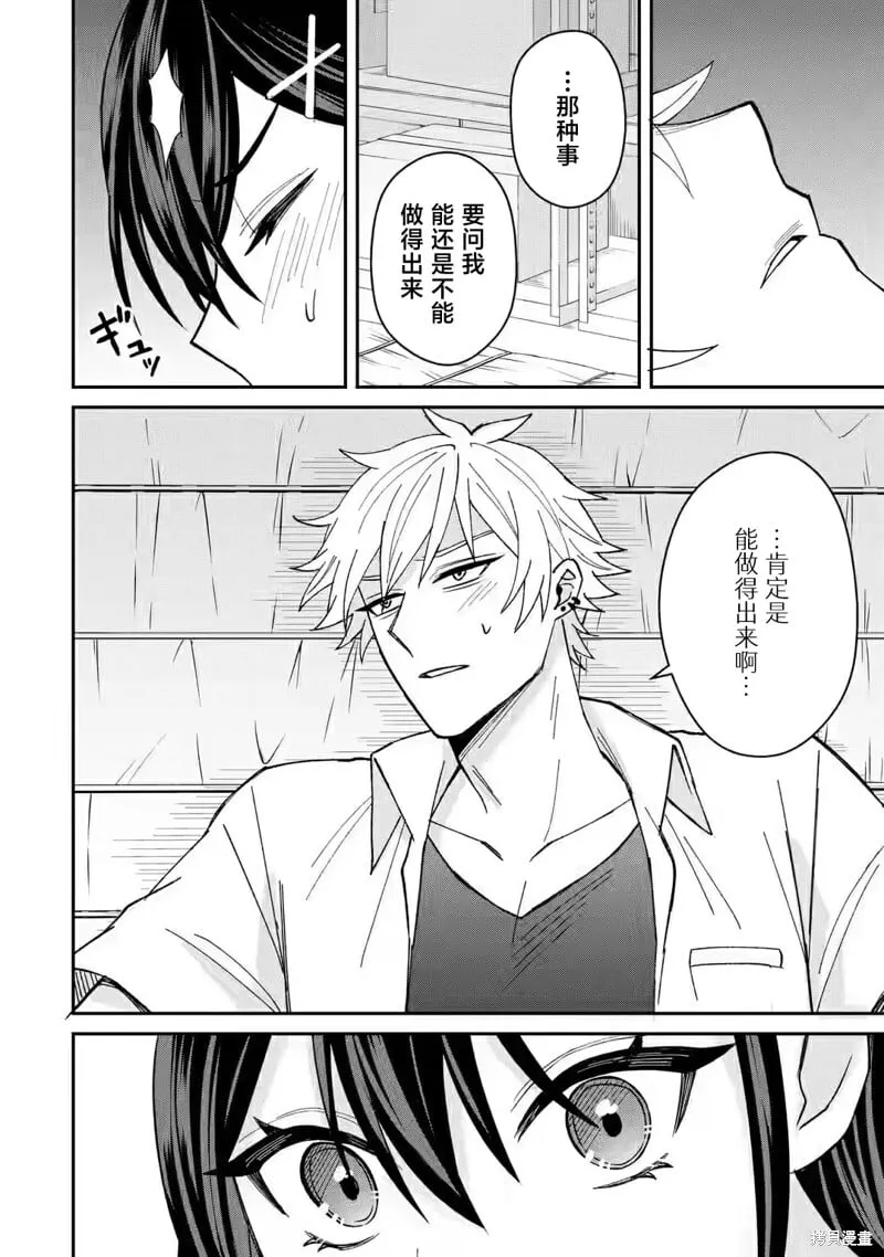 第06话 第4页