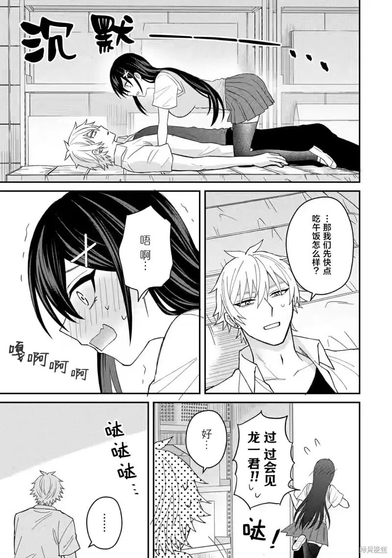 第06话 第5页