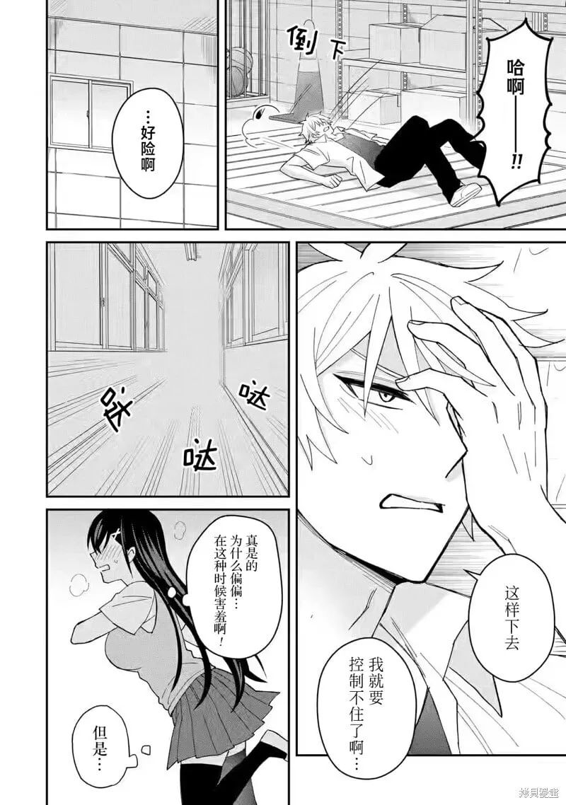 第06话 第6页