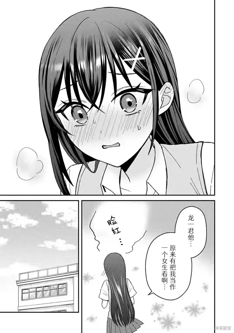 第06话 第7页