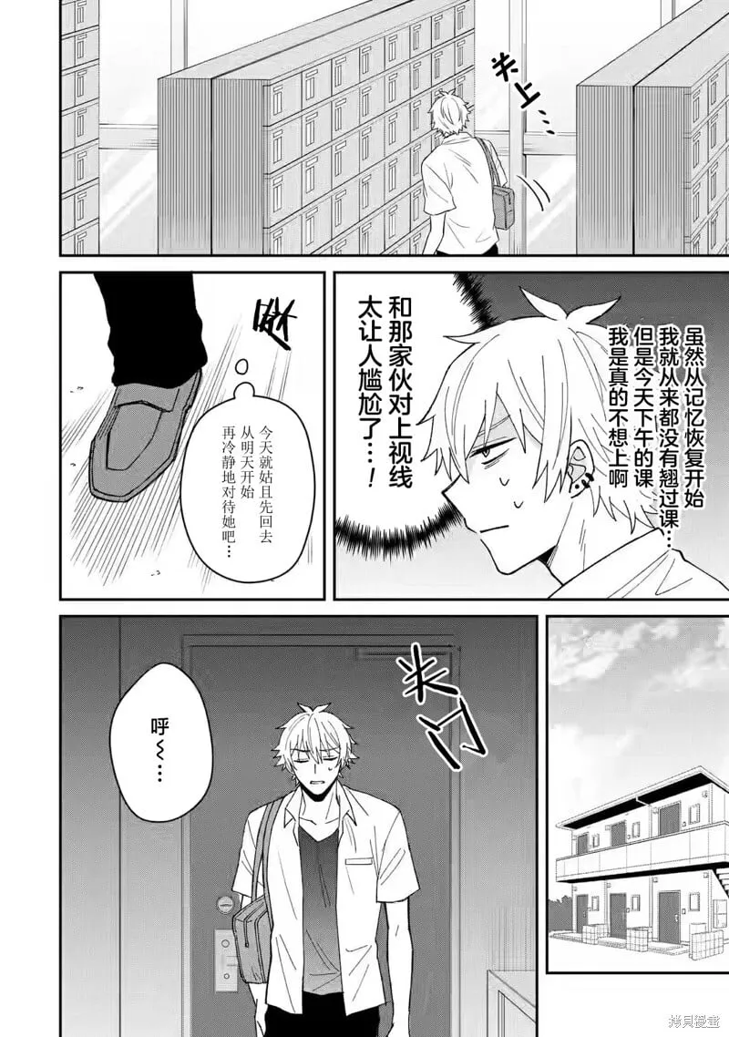 第06话 第8页