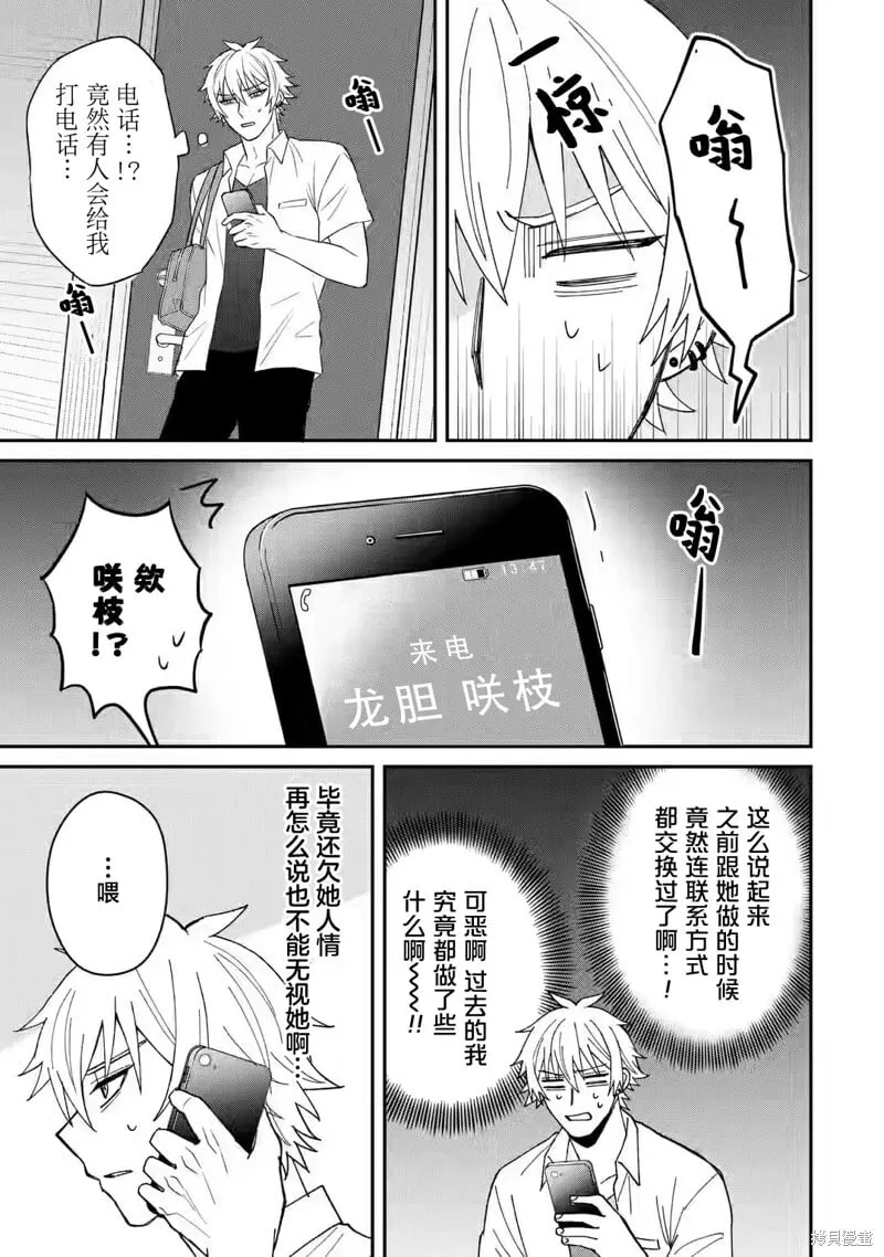 第06话 第9页