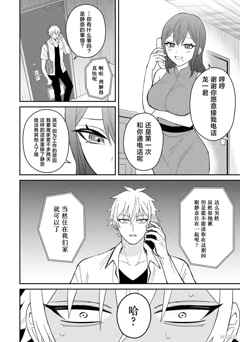 第06话 第10页