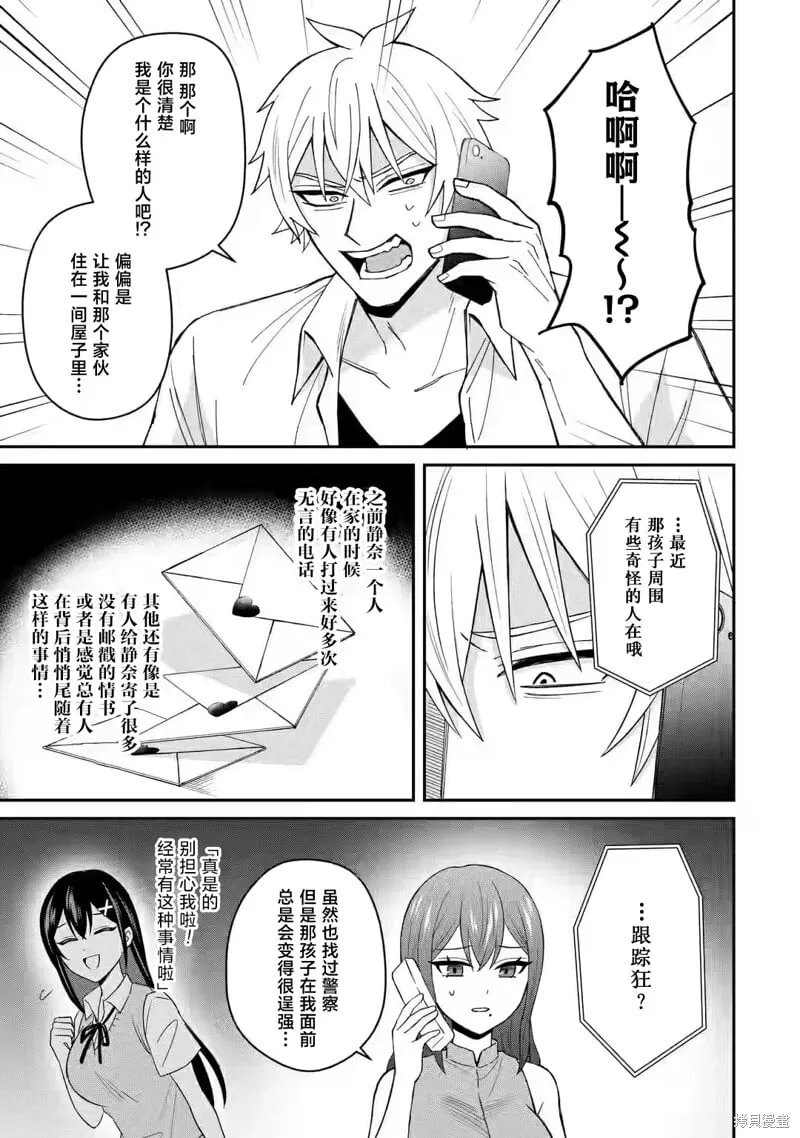 第06话 第11页