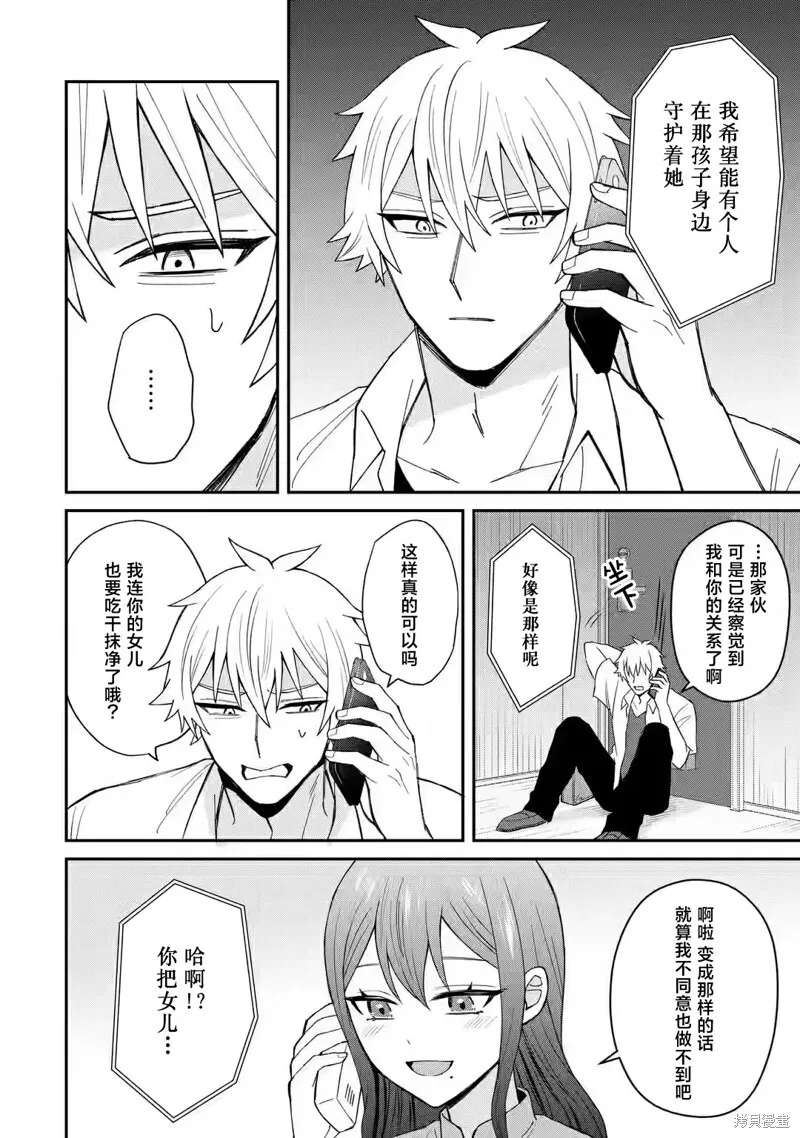 第06话 第12页