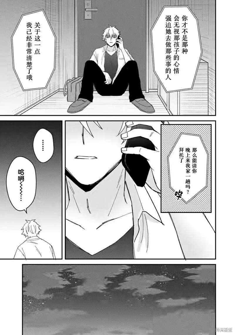 第06话 第13页