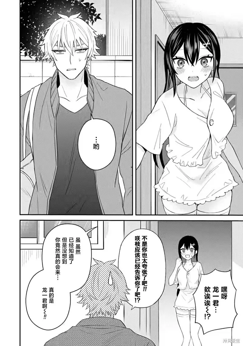 第06话 第14页