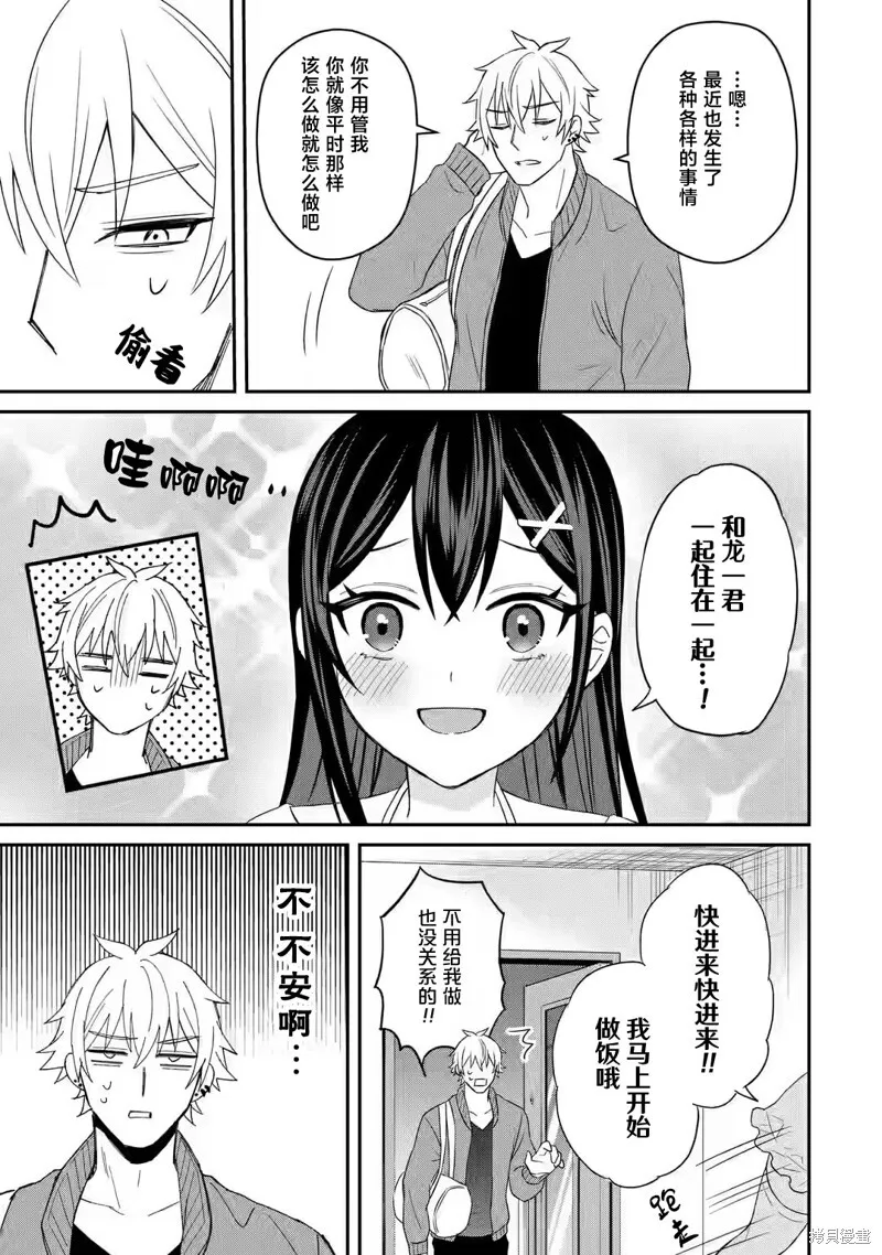 第06话 第15页