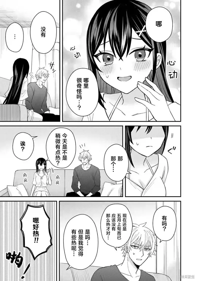 第06话 第17页