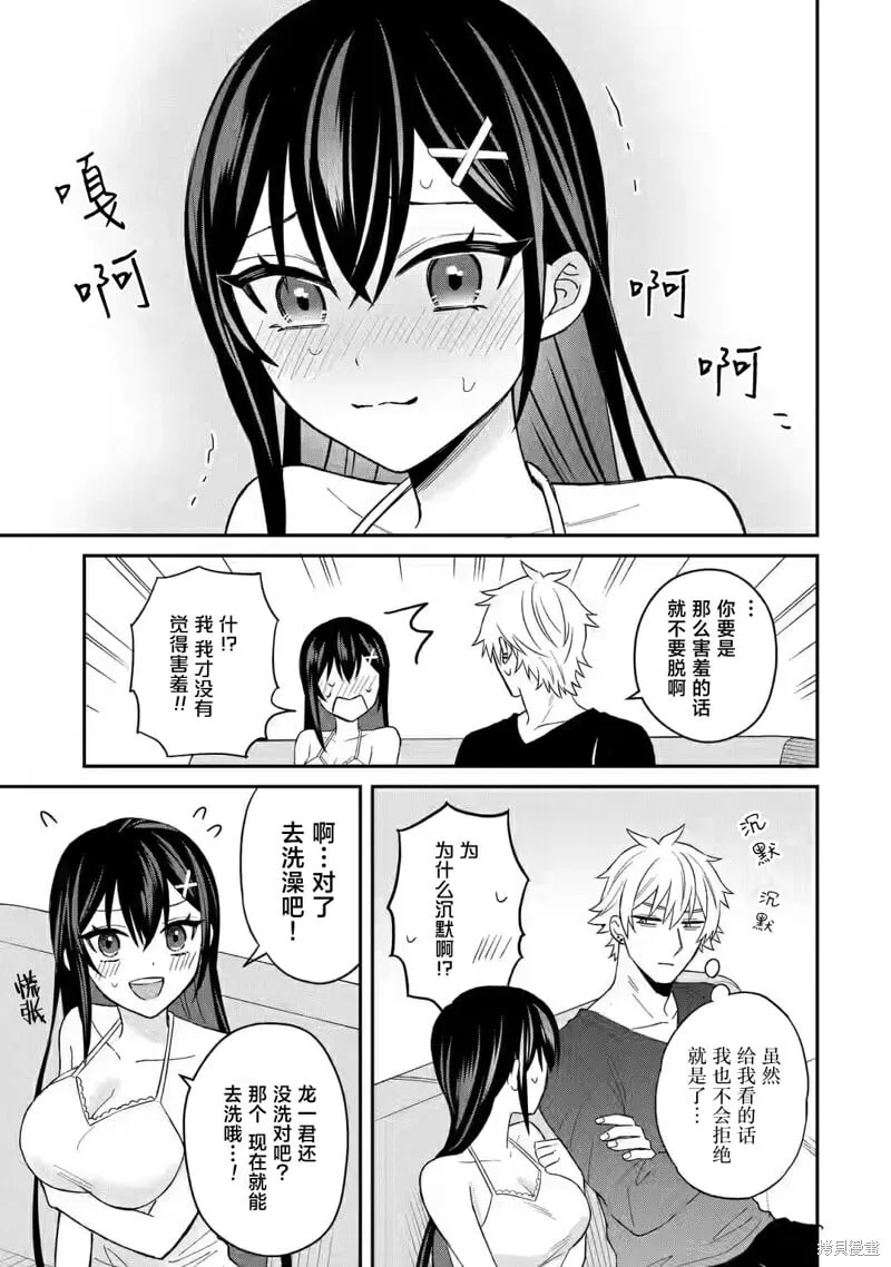 第06话 第19页