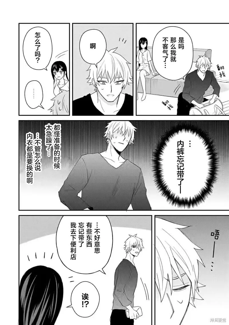 第06话 第20页