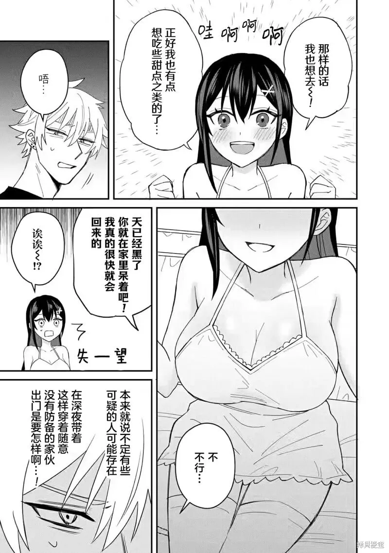 第06话 第21页