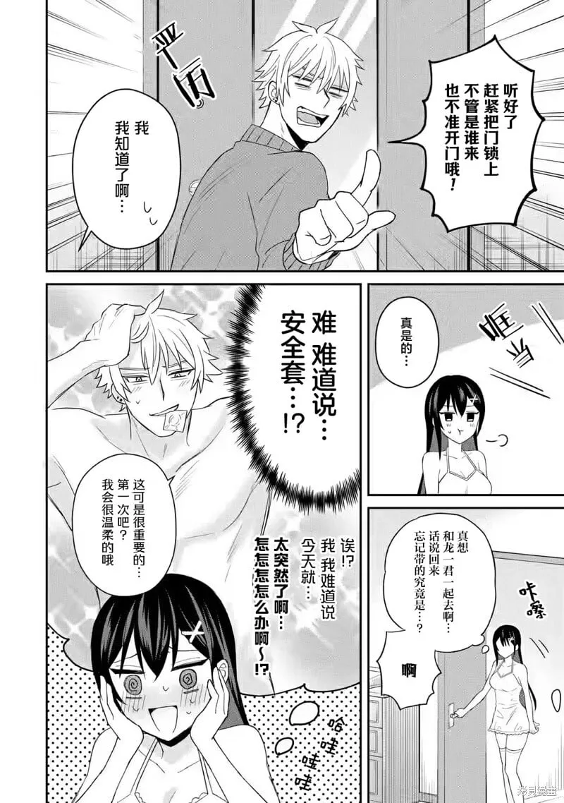 第06话 第22页