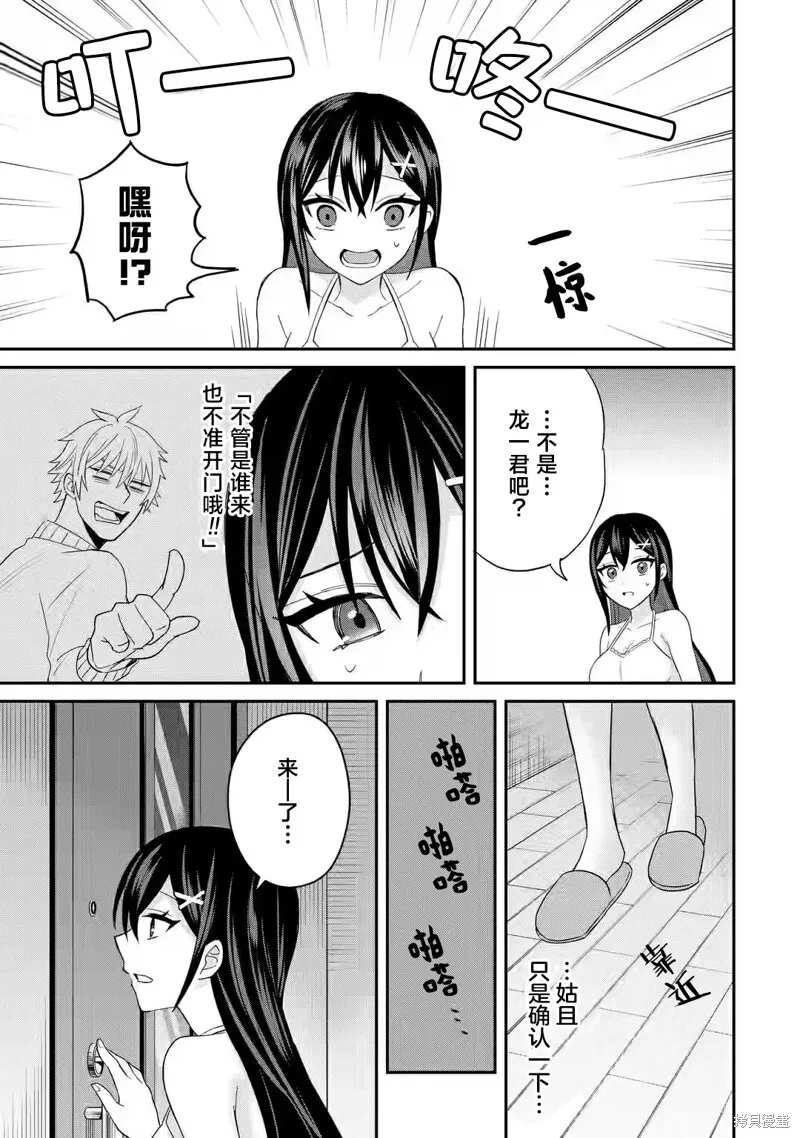 第06话 第23页