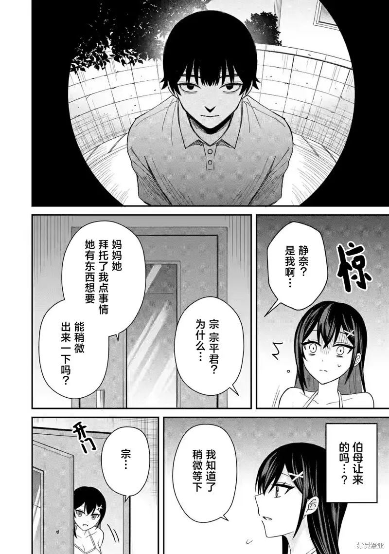 第06话 第24页