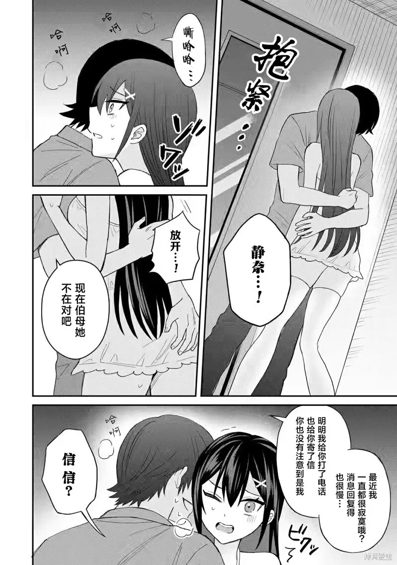 第06话 第26页