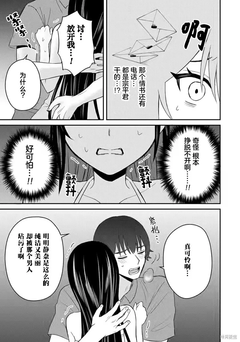 第06话 第27页